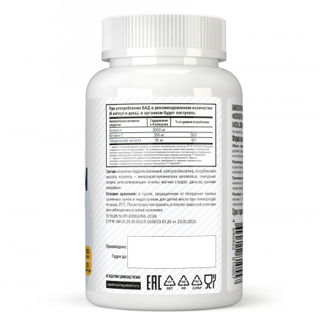 Collagen Hydrolyzed 120 капсул